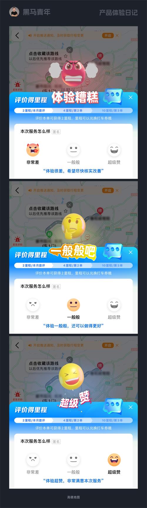 10個產(chǎn)品細(xì)節(jié)剖析，看看大廠如何做情感化設(shè)計！