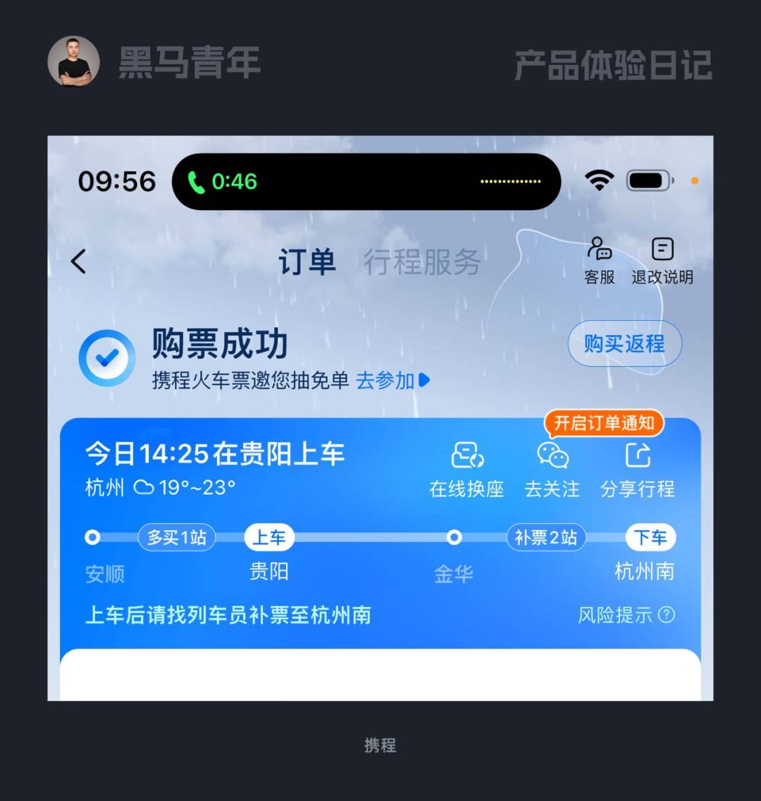 10個產(chǎn)品細(xì)節(jié)剖析，看看大廠如何做情感化設(shè)計！
