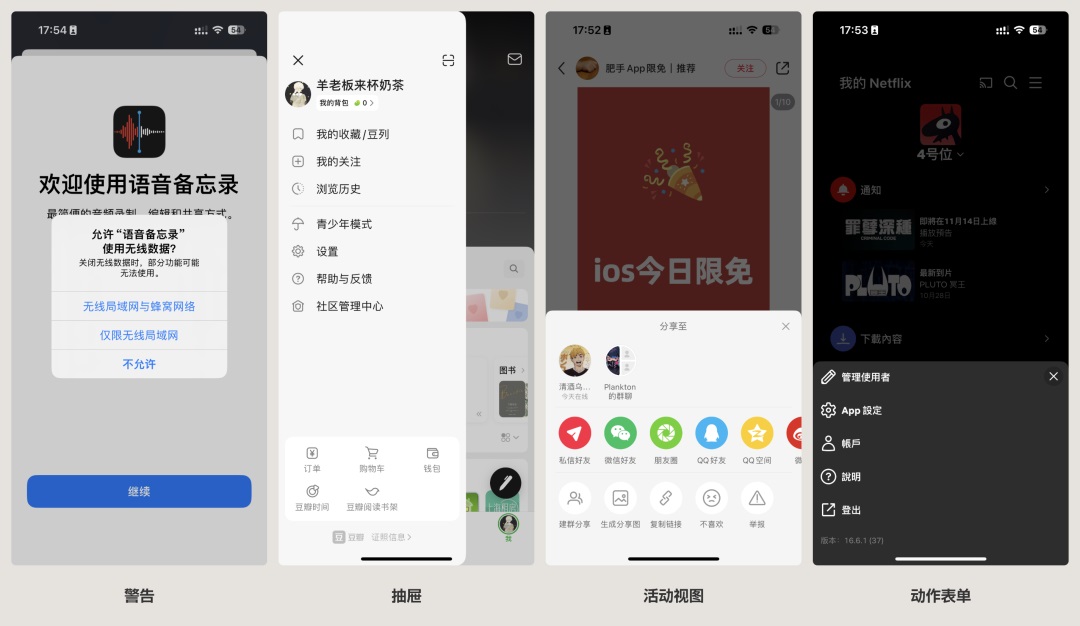 UI必看！幫你快速掌握彈窗組件的設(shè)計(jì)方式