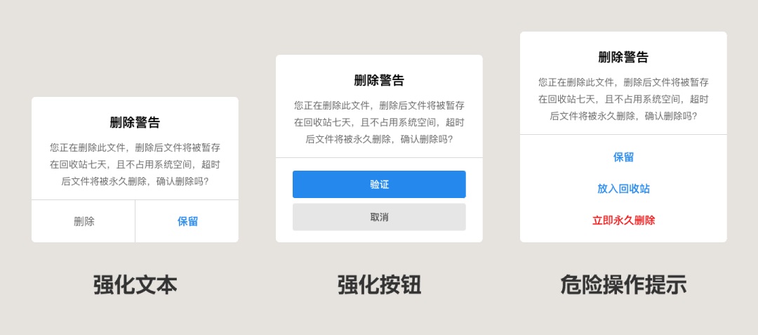 UI必看！幫你快速掌握彈窗組件的設(shè)計(jì)方式
