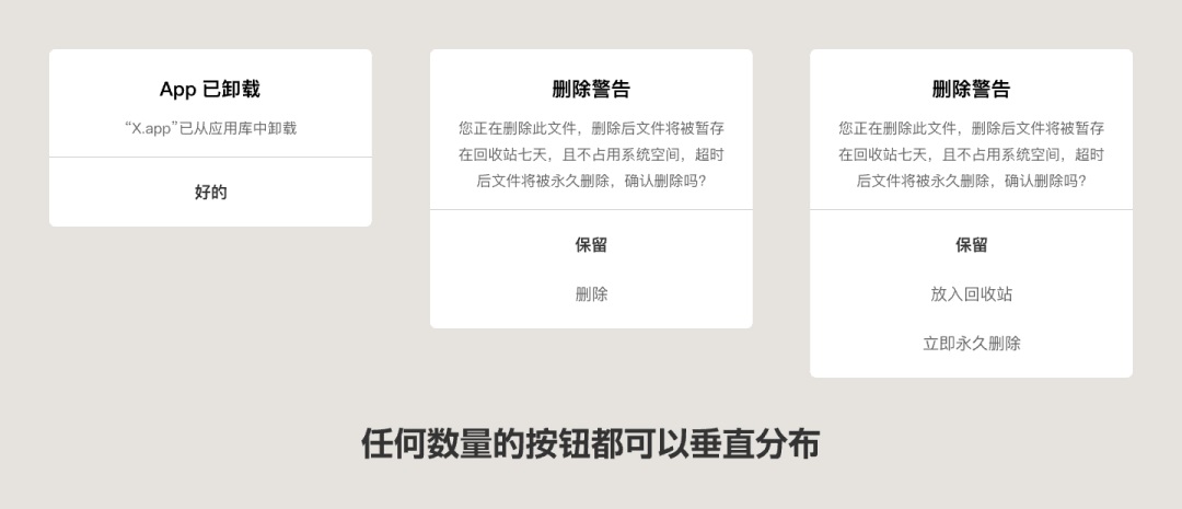 UI必看！幫你快速掌握彈窗組件的設(shè)計(jì)方式