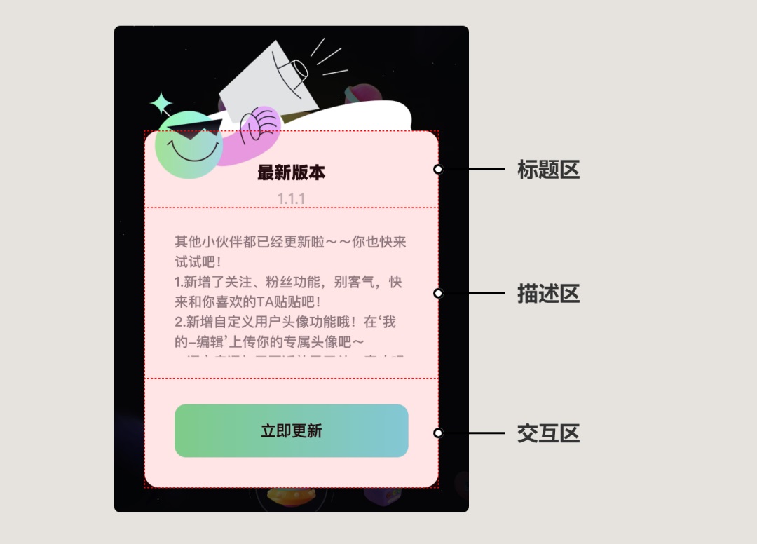 UI必看！幫你快速掌握彈窗組件的設(shè)計(jì)方式