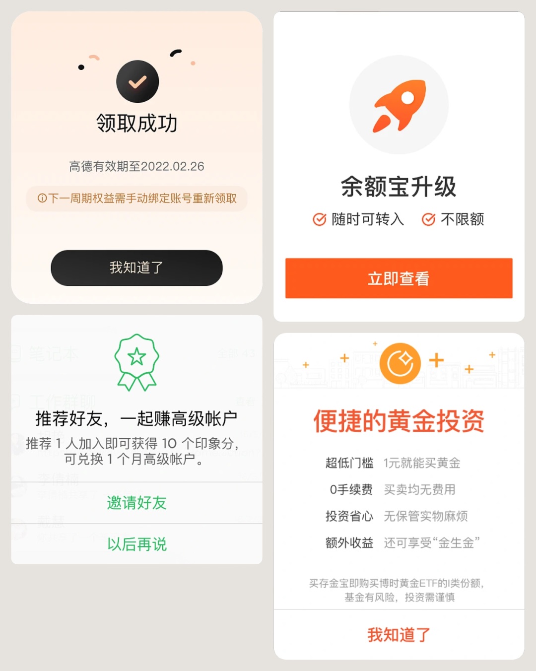 UI必看！幫你快速掌握彈窗組件的設(shè)計(jì)方式