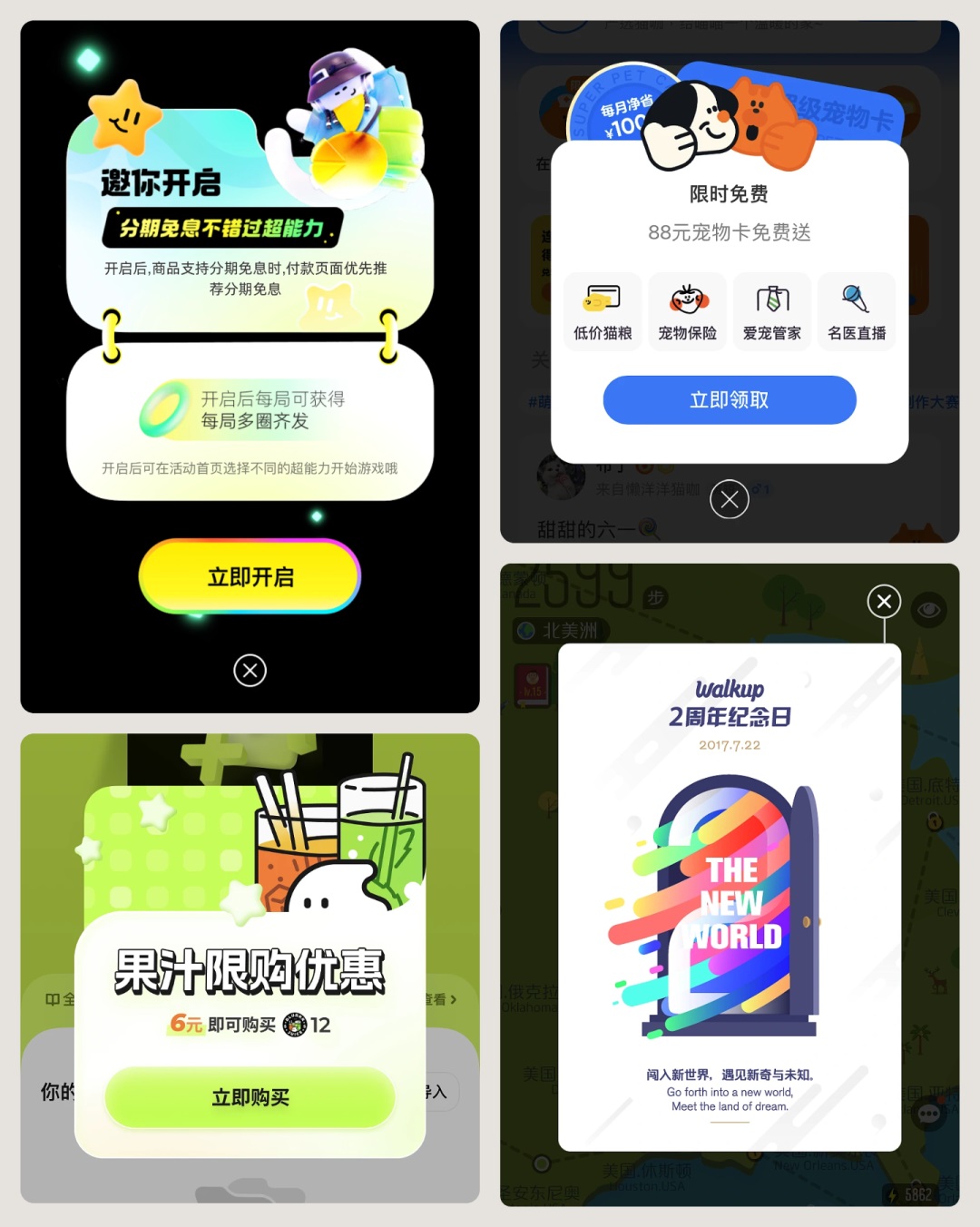 UI必看！幫你快速掌握彈窗組件的設(shè)計(jì)方式