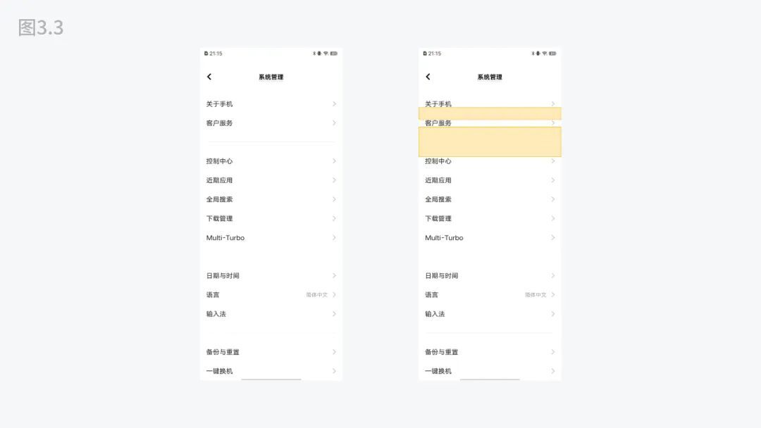 5000字干貨！四大章節(jié)幫你掌握移動端UI設(shè)計適配