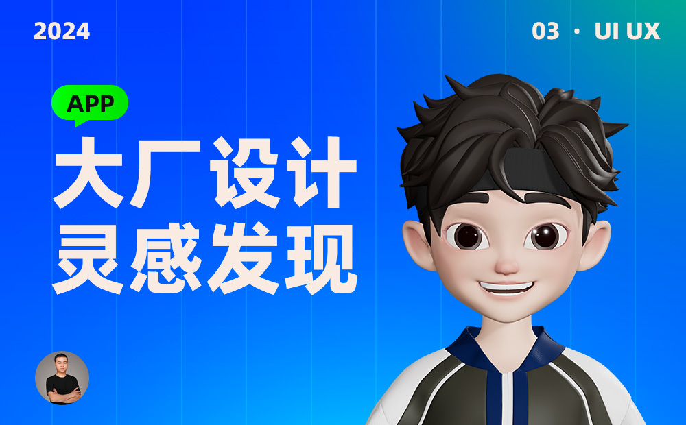 10個(gè)產(chǎn)品細(xì)節(jié)剖析，看看高手是如何做設(shè)計(jì)的！