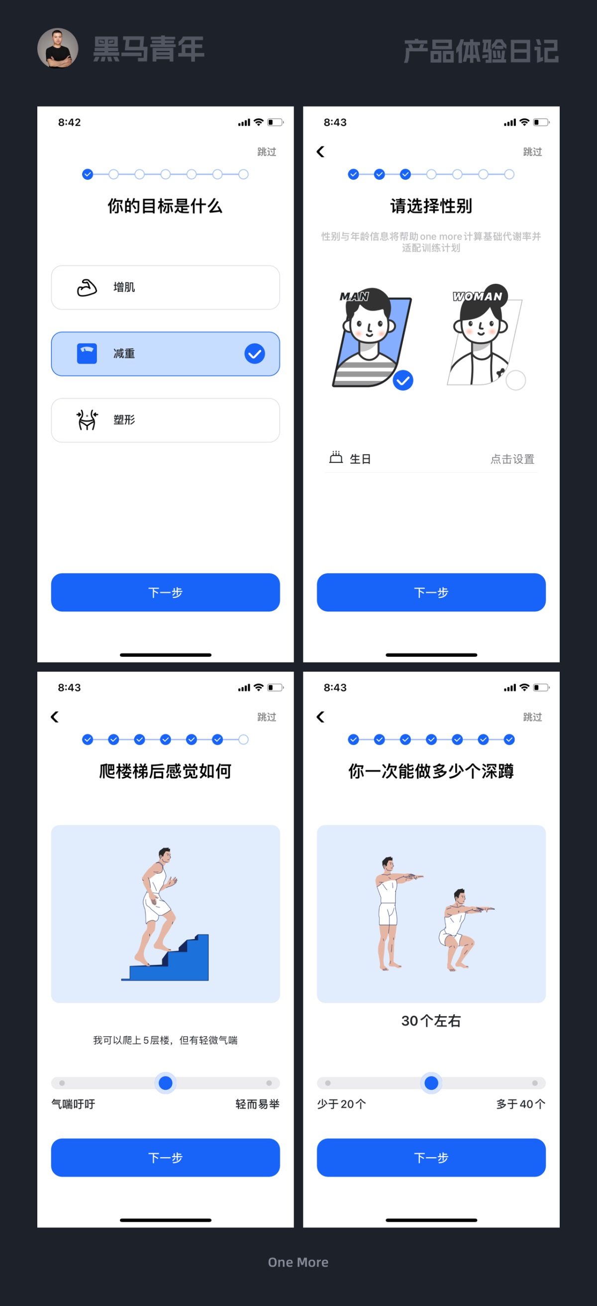 10個產(chǎn)品細節(jié)剖析，看看高手是如何做設(shè)計的！