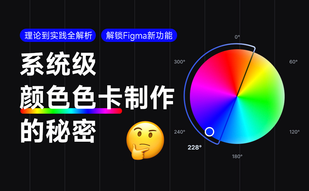 如何制作系統(tǒng)級顏色色卡？從理論到實踐全解析！