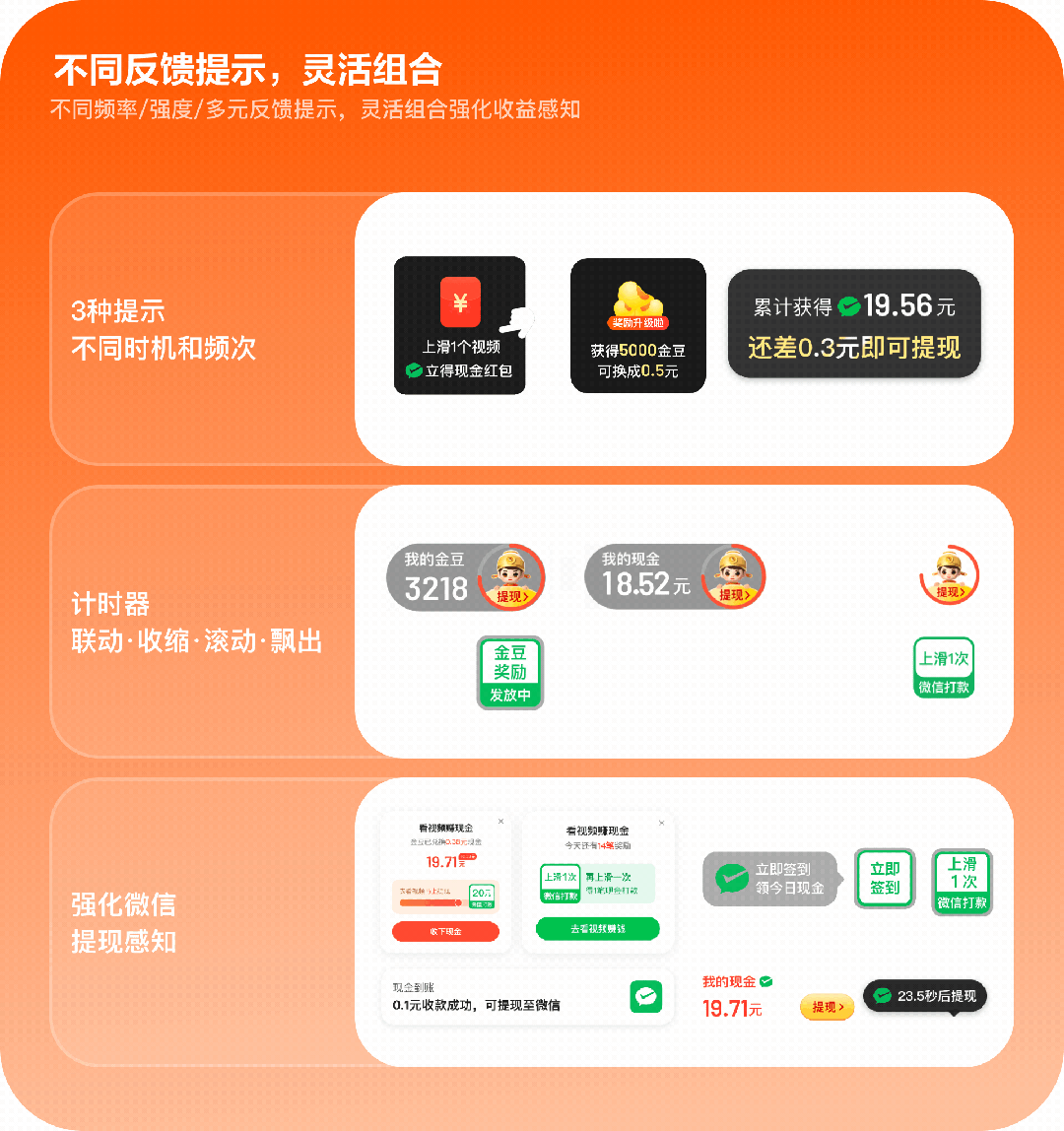 如何做好任務(wù)激勵(lì)設(shè)計(jì)？來看百度APP極速版的實(shí)戰(zhàn)復(fù)盤！