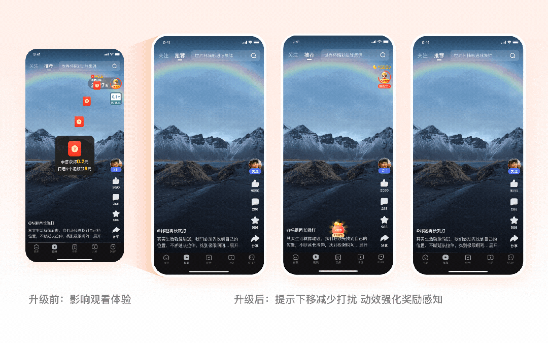 如何做好任務(wù)激勵(lì)設(shè)計(jì)？來看百度APP極速版的實(shí)戰(zhàn)復(fù)盤！