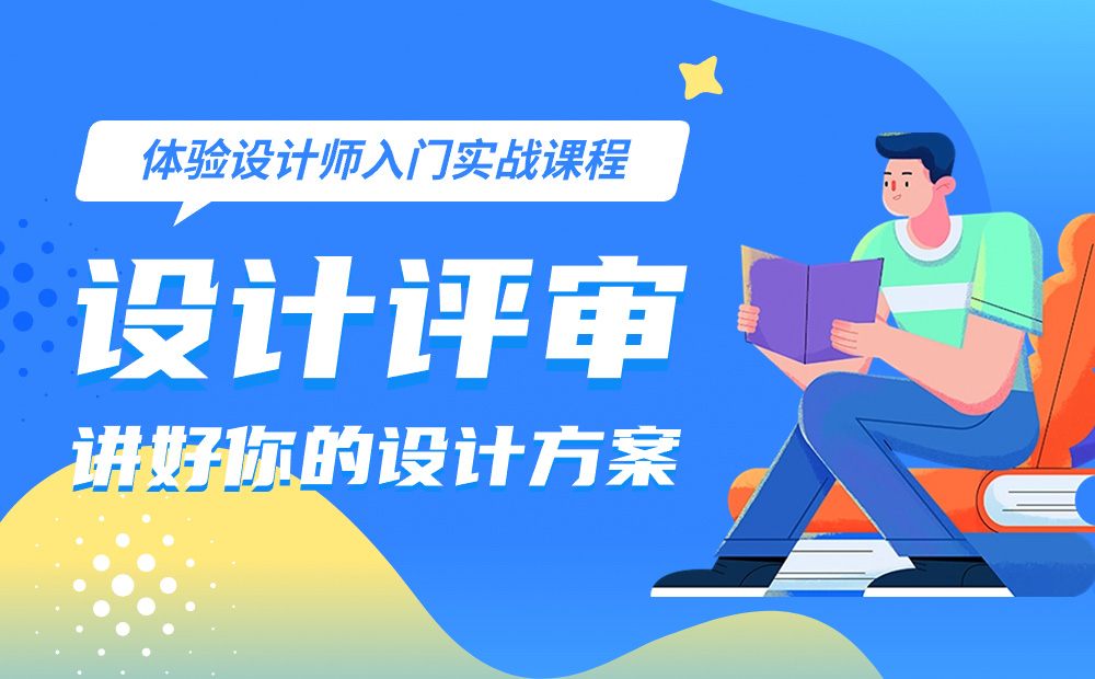 8年資深專家：怎樣講好你的設(shè)計(jì)方案？ 