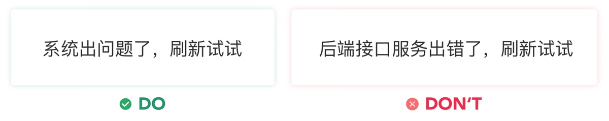 5000字干貨！界面交互文案設(shè)計指南