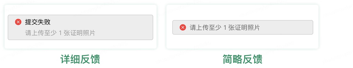 5000字干貨！界面交互文案設(shè)計指南