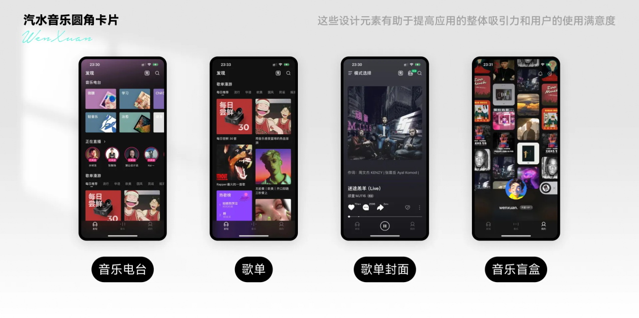 6000字干貨！UI設(shè)計中該如何使用圓角與直角？