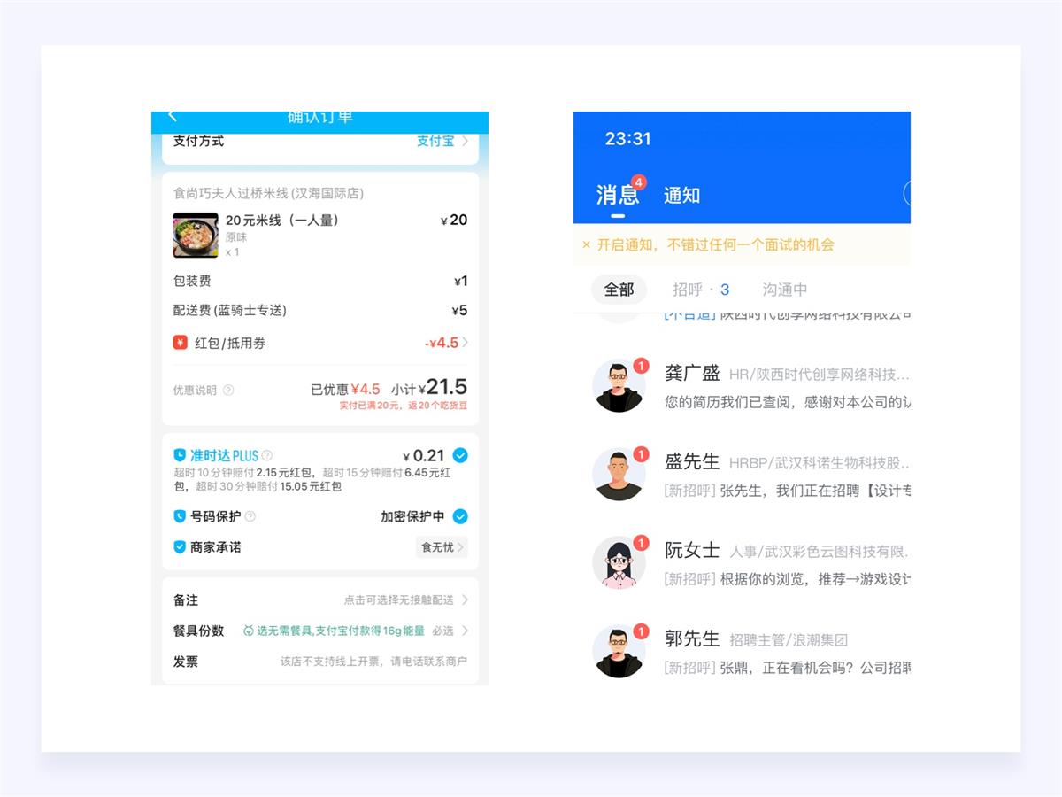 18000字超全干貨！寫給設(shè)計(jì)師的情感化設(shè)計(jì)指南