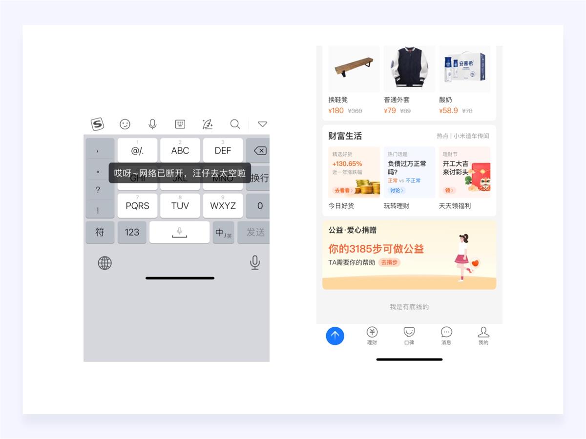 18000字超全干貨！寫給設(shè)計(jì)師的情感化設(shè)計(jì)指南