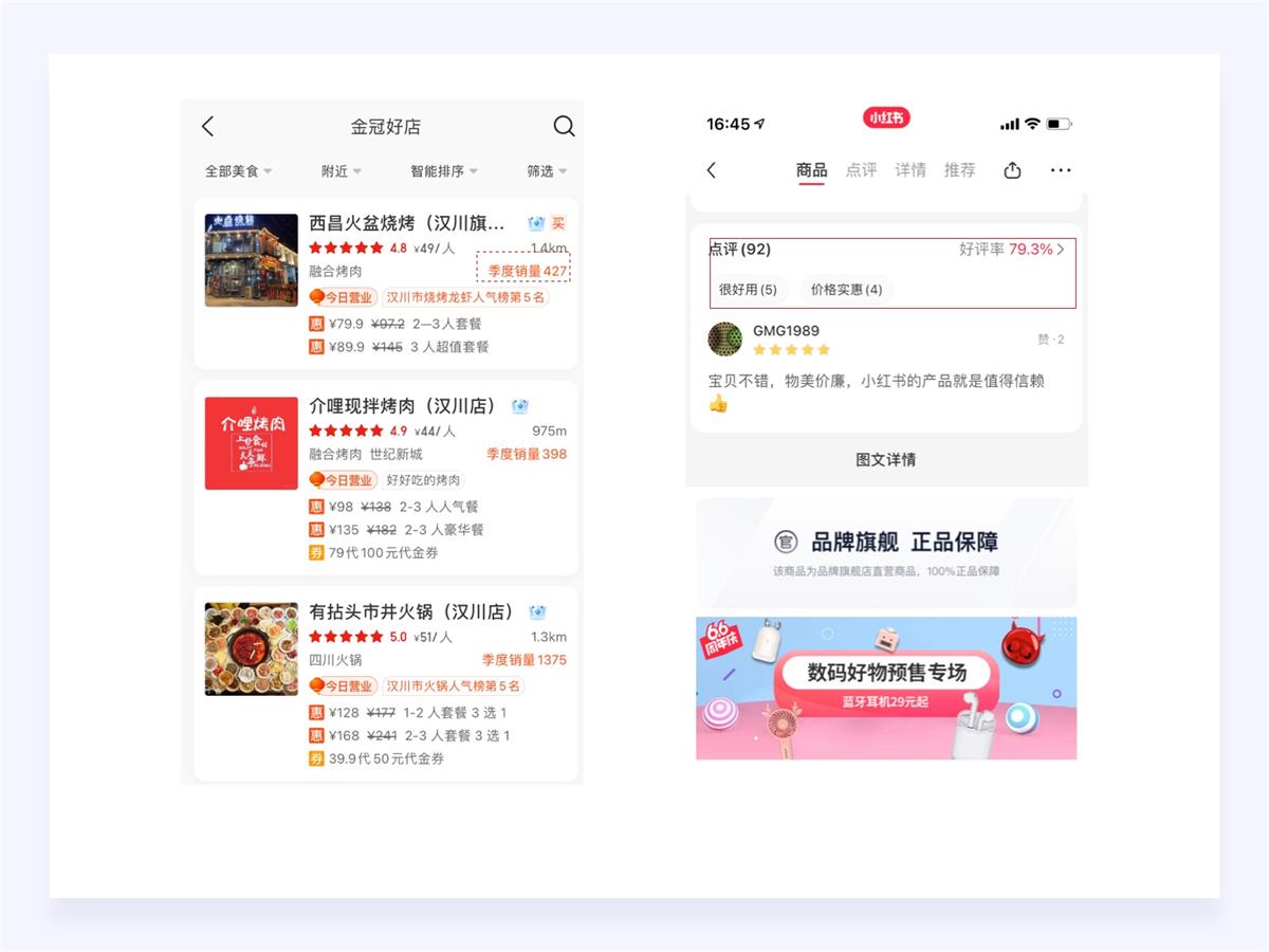 18000字超全干貨！寫給設(shè)計(jì)師的情感化設(shè)計(jì)指南