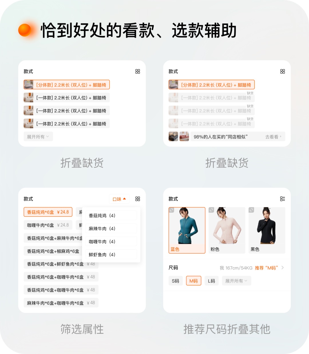 逛淘寶一定會看的頁面，我們做了哪些設計改變？