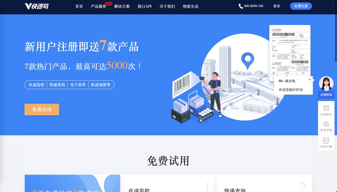 想找B端產(chǎn)品分析？45套B端可試用線上產(chǎn)品合集整理！