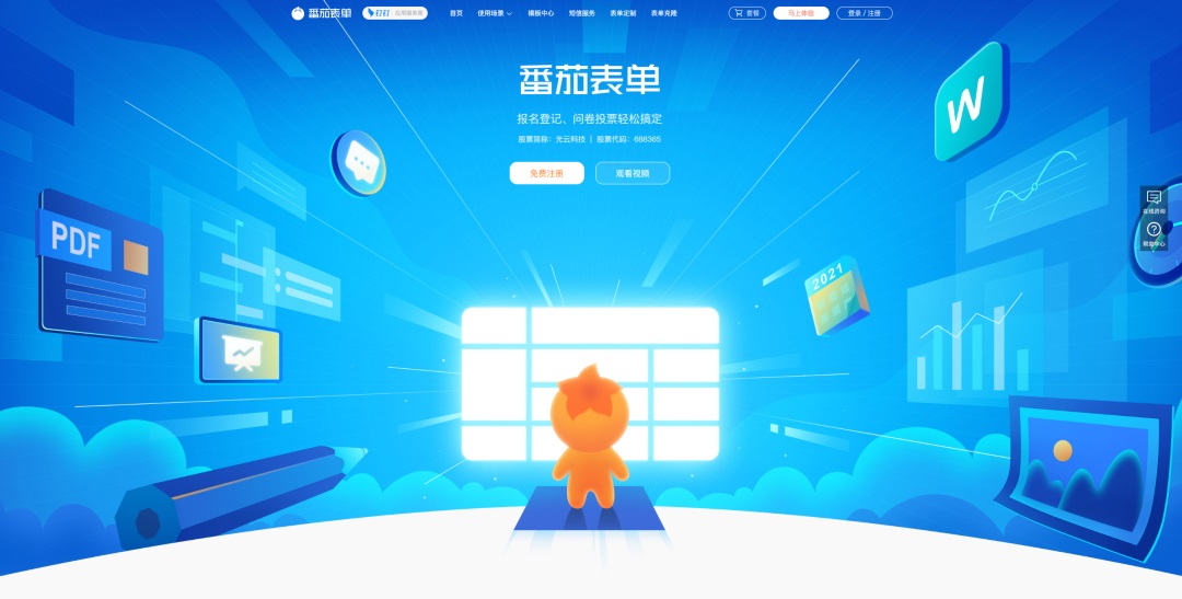 想找B端產(chǎn)品分析？45套B端可試用線上產(chǎn)品合集整理！