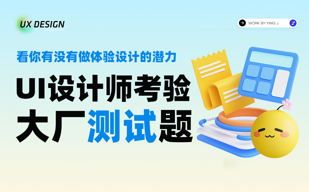 還不會(huì)做大廠測(cè)試題？一個(gè)案例教你分析設(shè)計(jì)！
