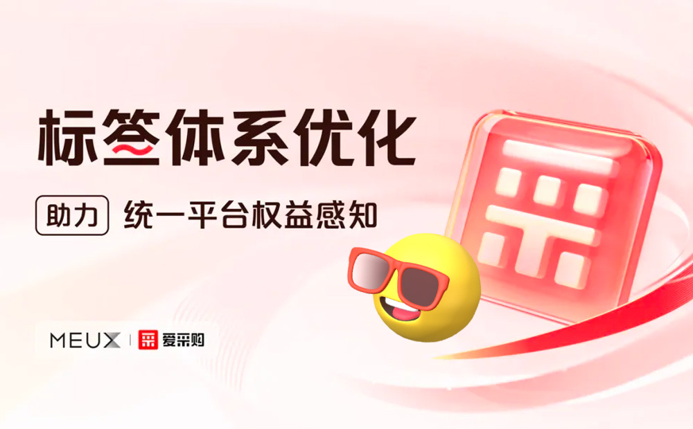 如何做好標(biāo)簽體系設(shè)計？收下大廠高手總結(jié)！