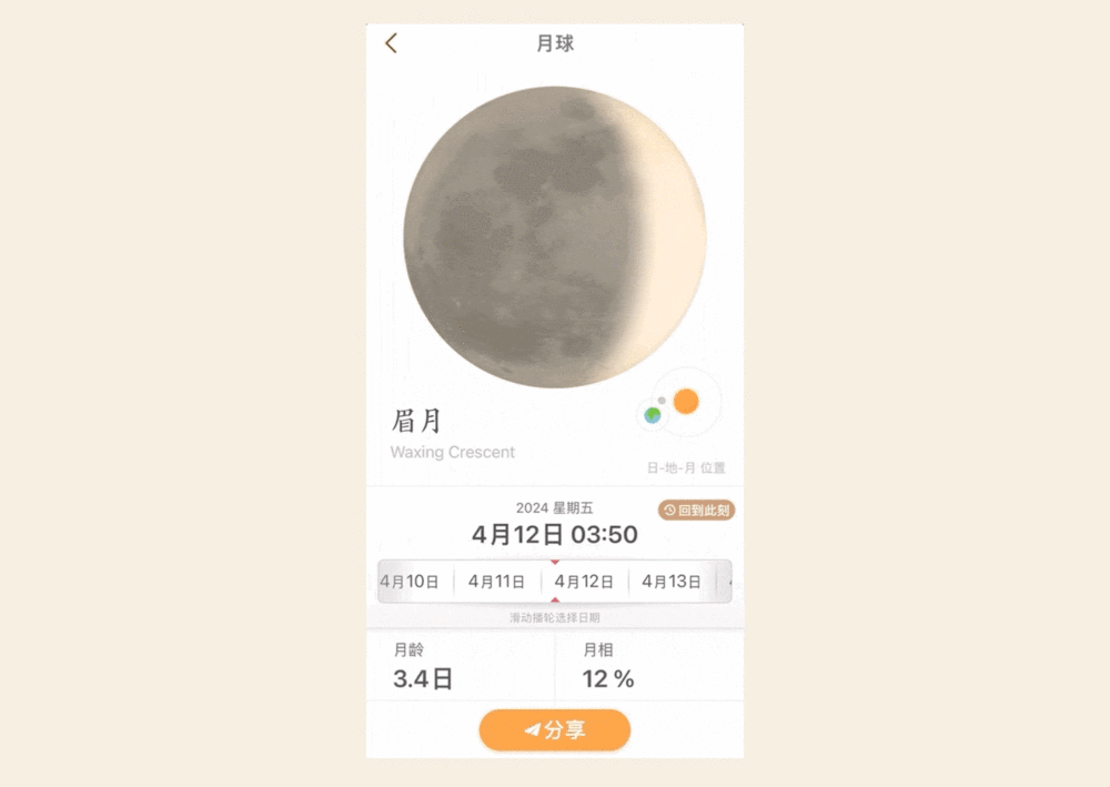 優(yōu)設(shè)主編出品！盤(pán)點(diǎn)10個(gè)詩(shī)意浪漫的產(chǎn)品設(shè)計(jì)細(xì)節(jié)