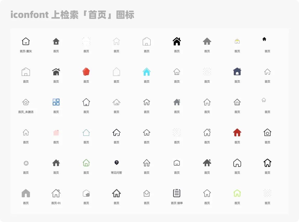 大廠設(shè)計(jì)師是如何做圖標(biāo)的？四個(gè)章節(jié)教會(huì)你！