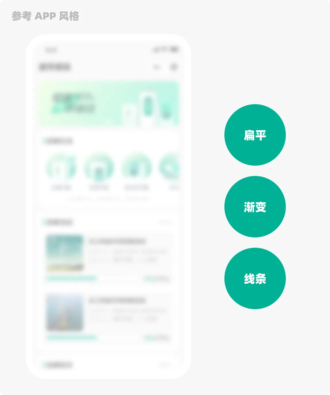 大廠設(shè)計(jì)師是如何做圖標(biāo)的？四個(gè)章節(jié)教會(huì)你！