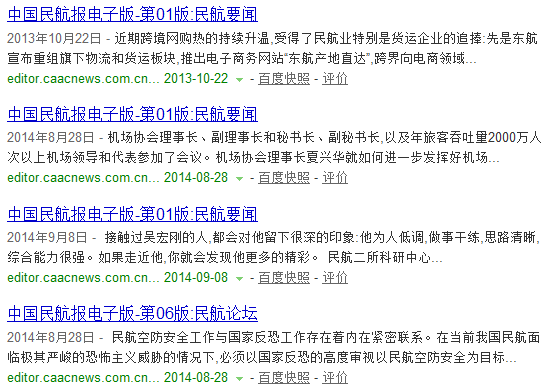 編輯人員如何帶著SEO思維來工作