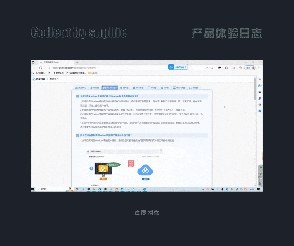 9個(gè)章節(jié)，幫你快速入門B端設(shè)計(jì)