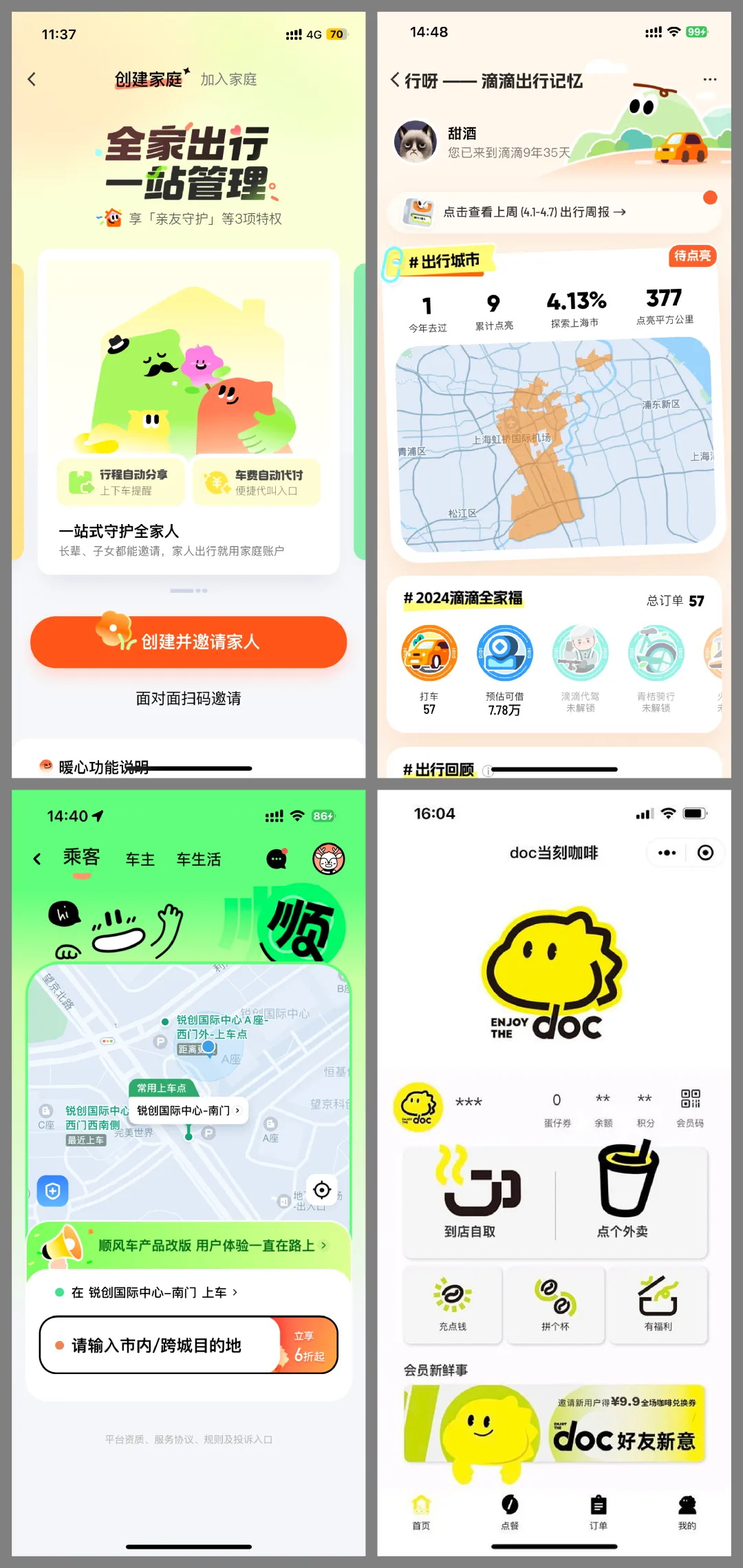國潮風(fēng)的視覺界面應(yīng)該怎么設(shè)計(jì)？收下這份保姆級(jí)教程！