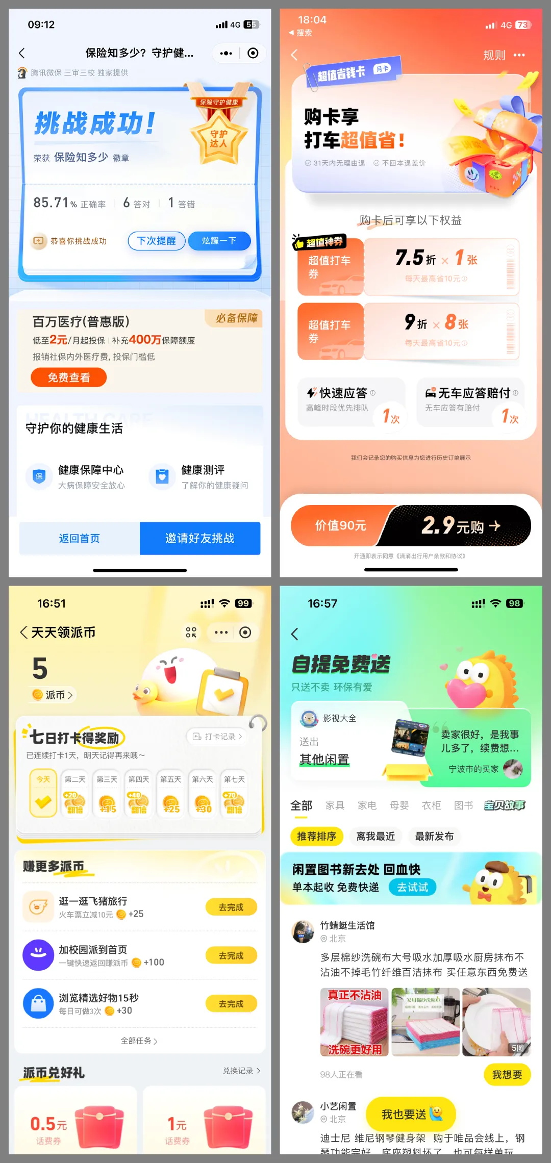 國潮風(fēng)的視覺界面應(yīng)該怎么設(shè)計(jì)？收下這份保姆級(jí)教程！