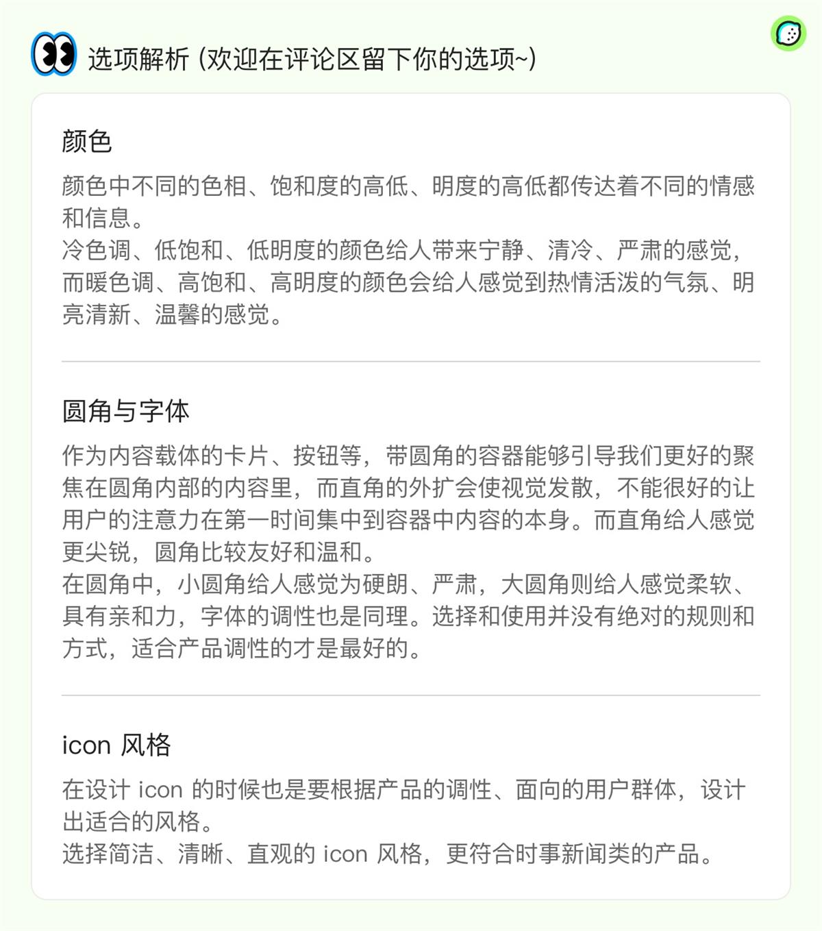 超多實例！資深設(shè)計師如何運用5W1H分析法？
