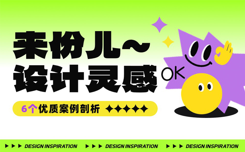 6個產(chǎn)品細節(jié)剖析，看看大廠是如何做設(shè)計的！