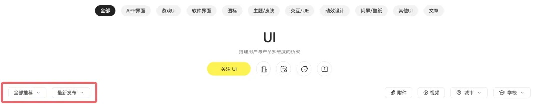 寫給初級(jí)UI設(shè)計(jì)師：這可能是最有效的提升方法