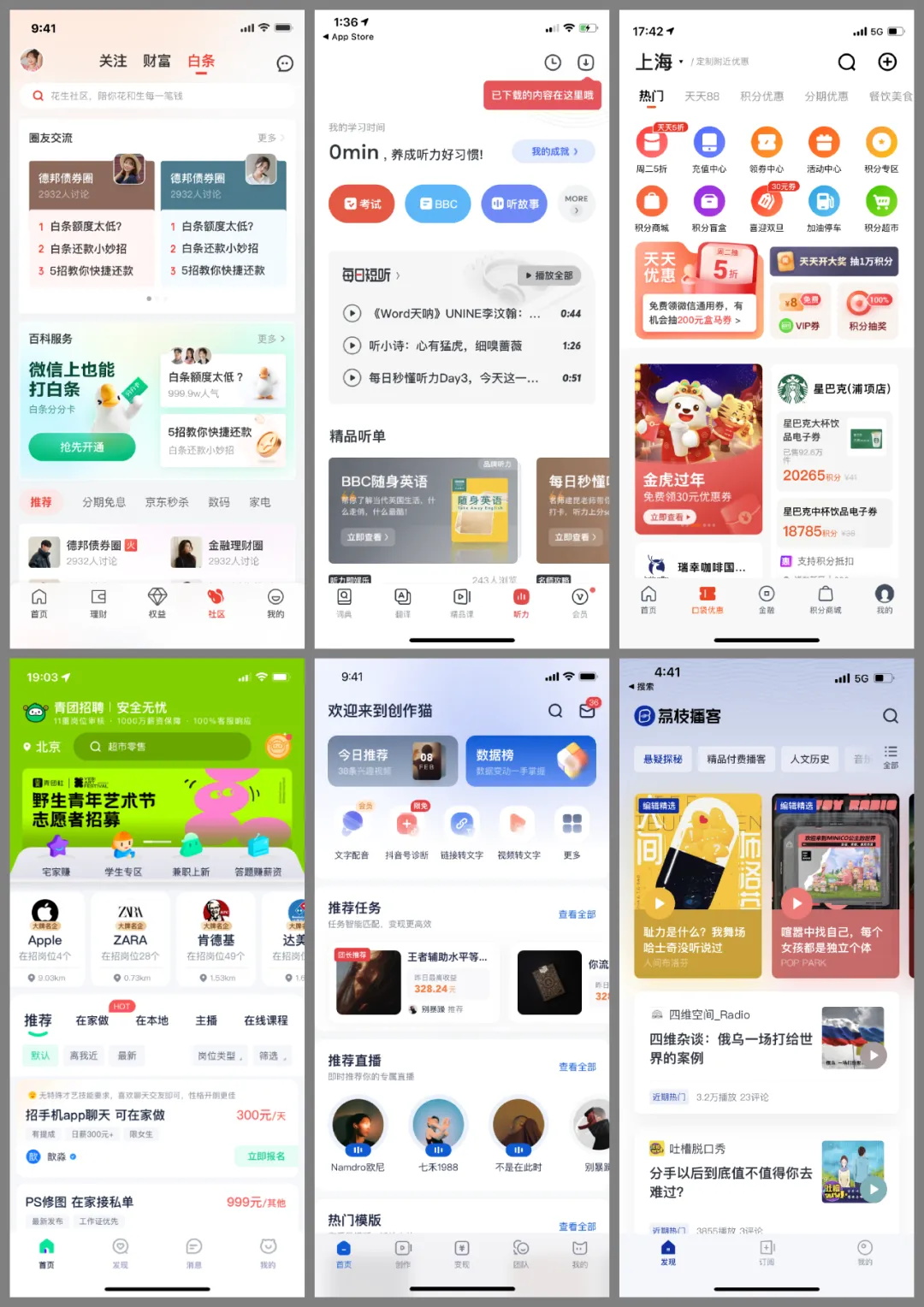 寫給初級(jí)UI設(shè)計(jì)師：這可能是最有效的提升方法