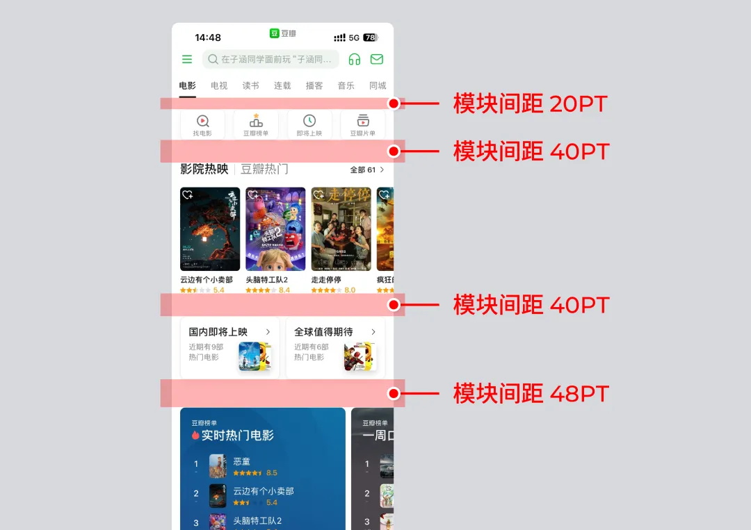 如何快速掌握移動端間距設(shè)計？收下這份簡略版指南！
