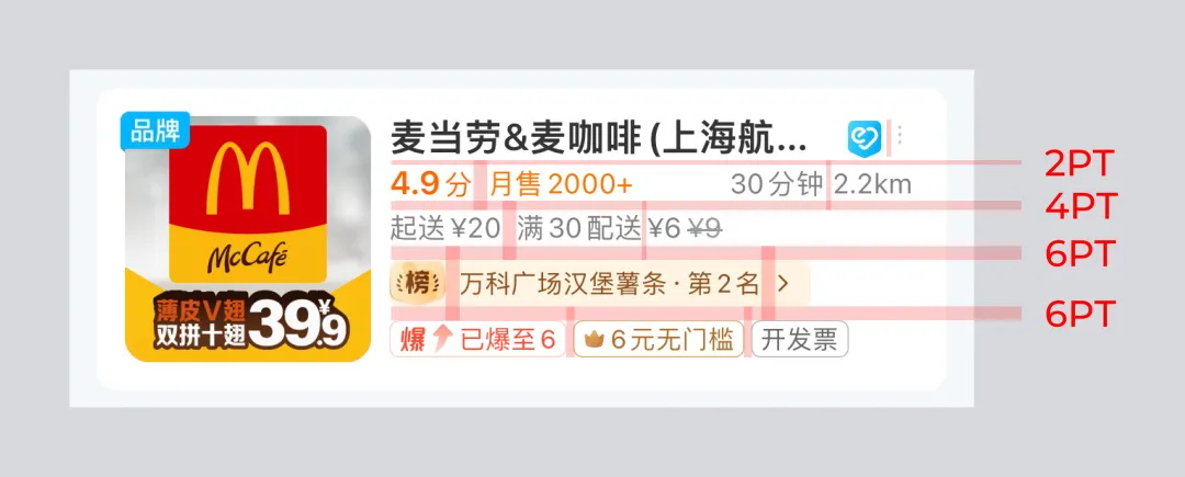 如何快速掌握移動端間距設(shè)計？收下這份簡略版指南！