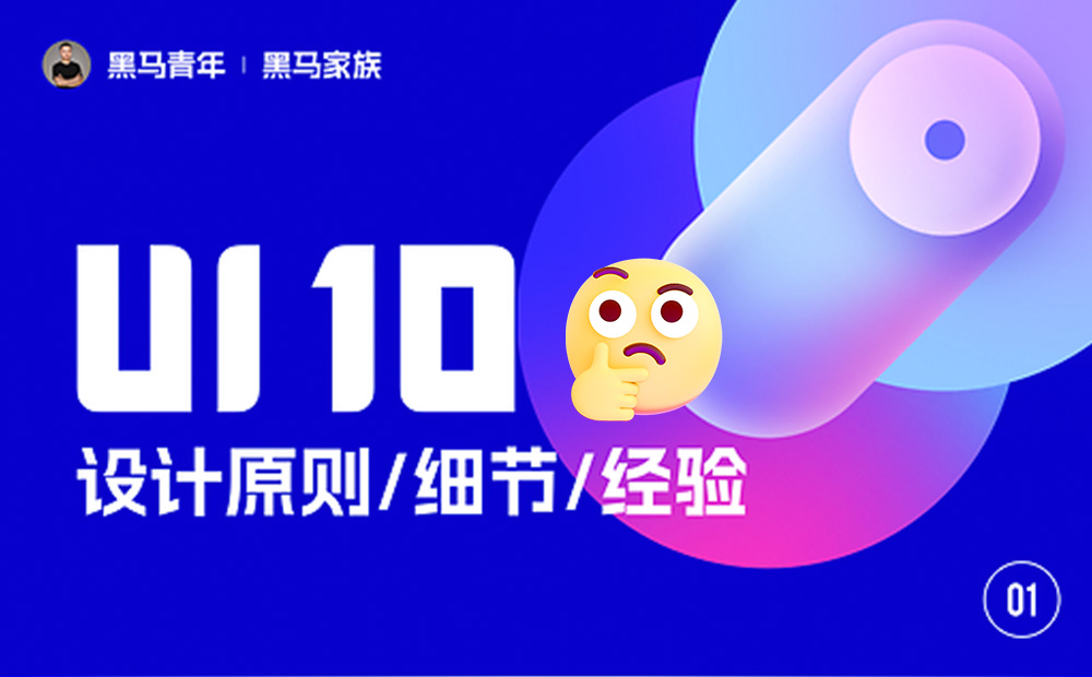 10個產(chǎn)品細節(jié)剖析，看看高手是如何做設(shè)計的！