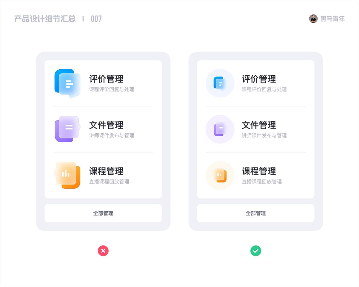 10個(gè)產(chǎn)品細(xì)節(jié)剖析，看看高手是如何做設(shè)計(jì)的！