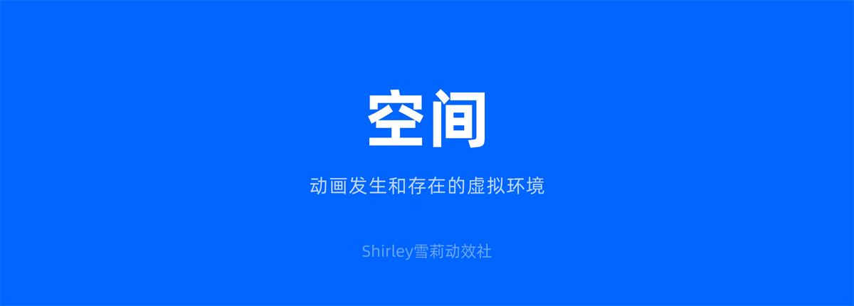動效設(shè)計不夠流暢？收下這份超全面的實(shí)戰(zhàn)寶典！