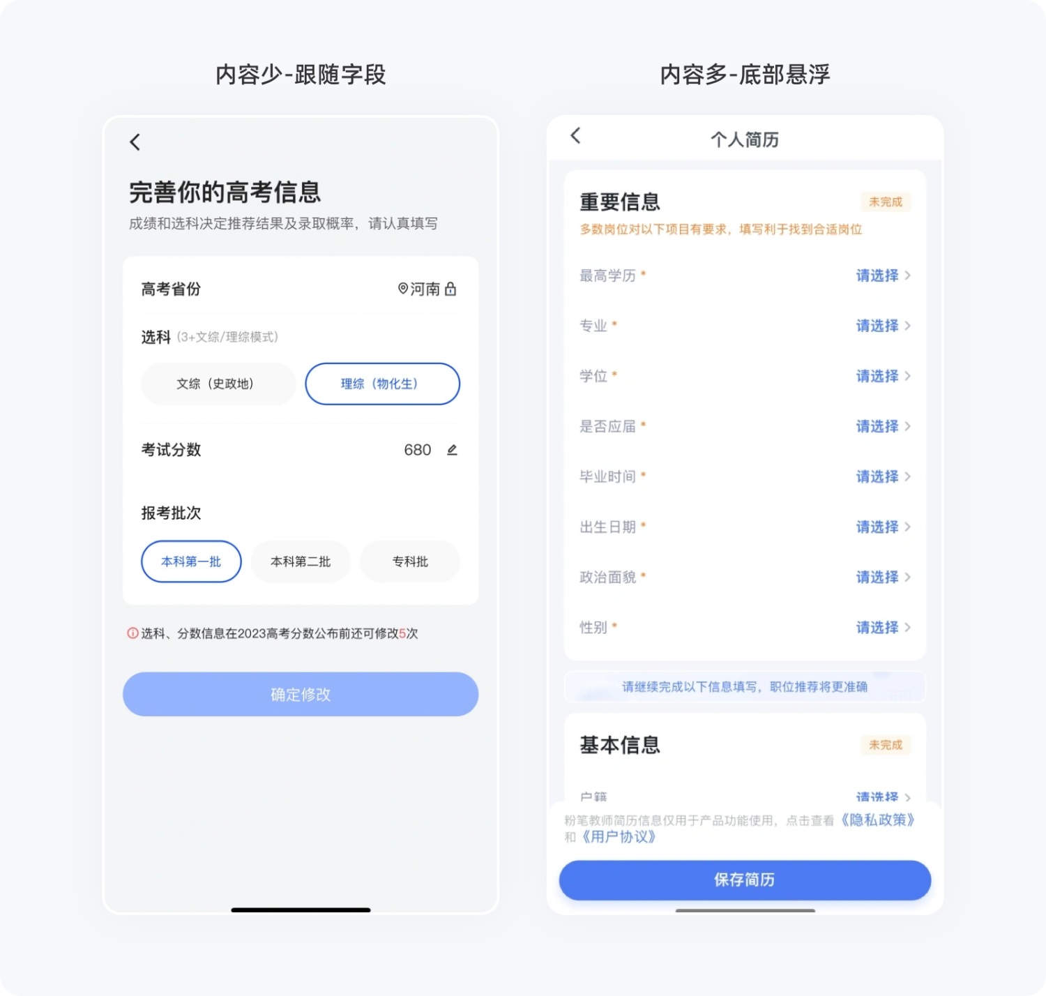 4000字干貨！幫你快速掌握設(shè)計(jì)師必學(xué)的費(fèi)茨定律（案例超多）