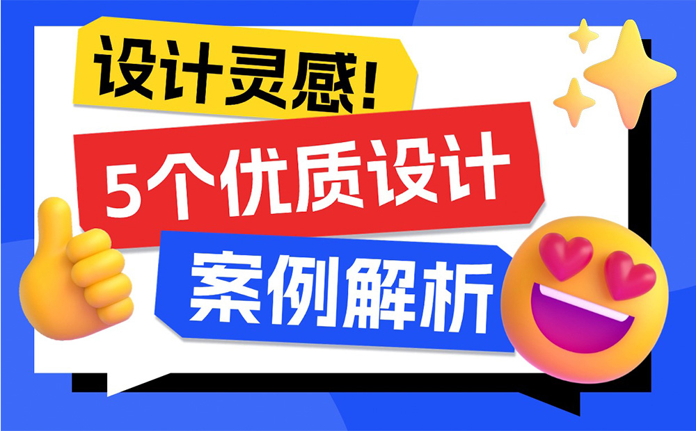 5個產(chǎn)品細節(jié)剖析，看看高手是如何做設(shè)計的！