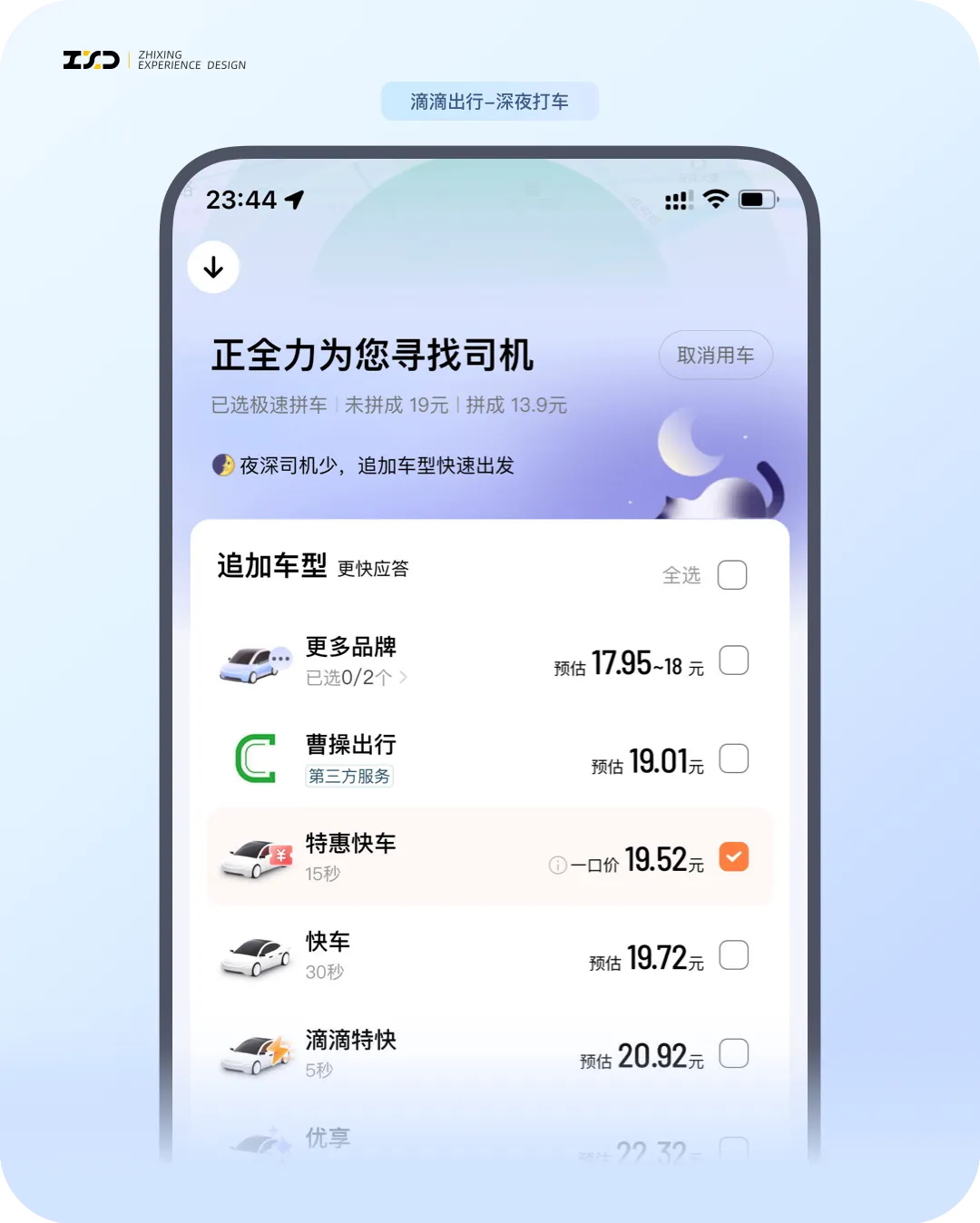 5個產(chǎn)品細節(jié)剖析，看看高手是如何做設計的！