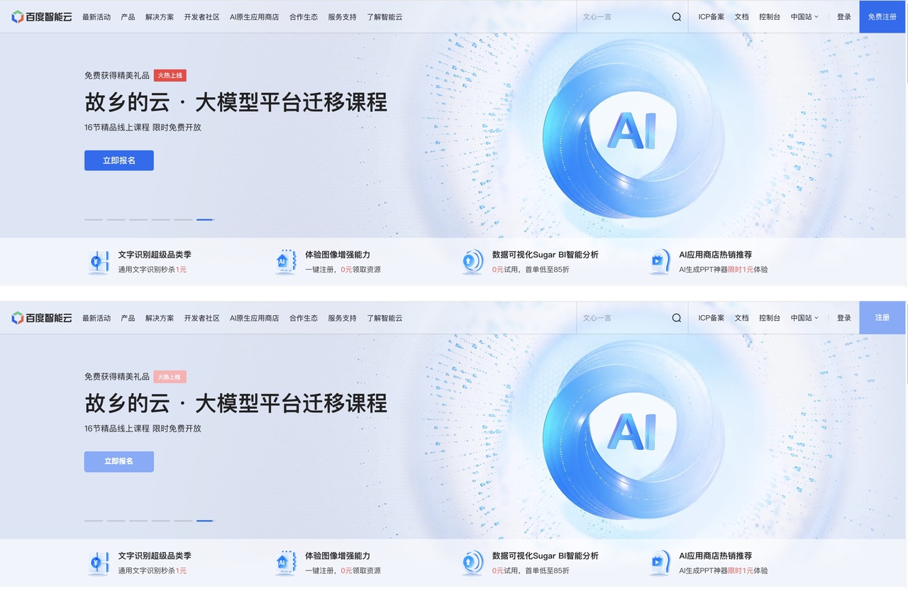 5000字干貨！PC端首屏如何設(shè)計(jì)能提高轉(zhuǎn)化率？