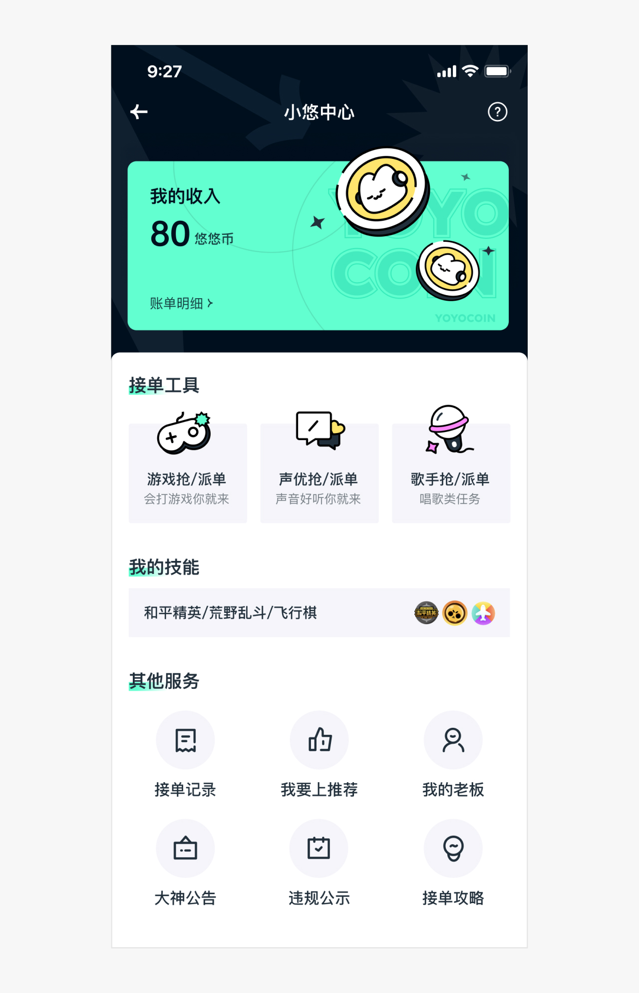 高手是如何做UI界面優(yōu)化的？來看實(shí)戰(zhàn)案例！