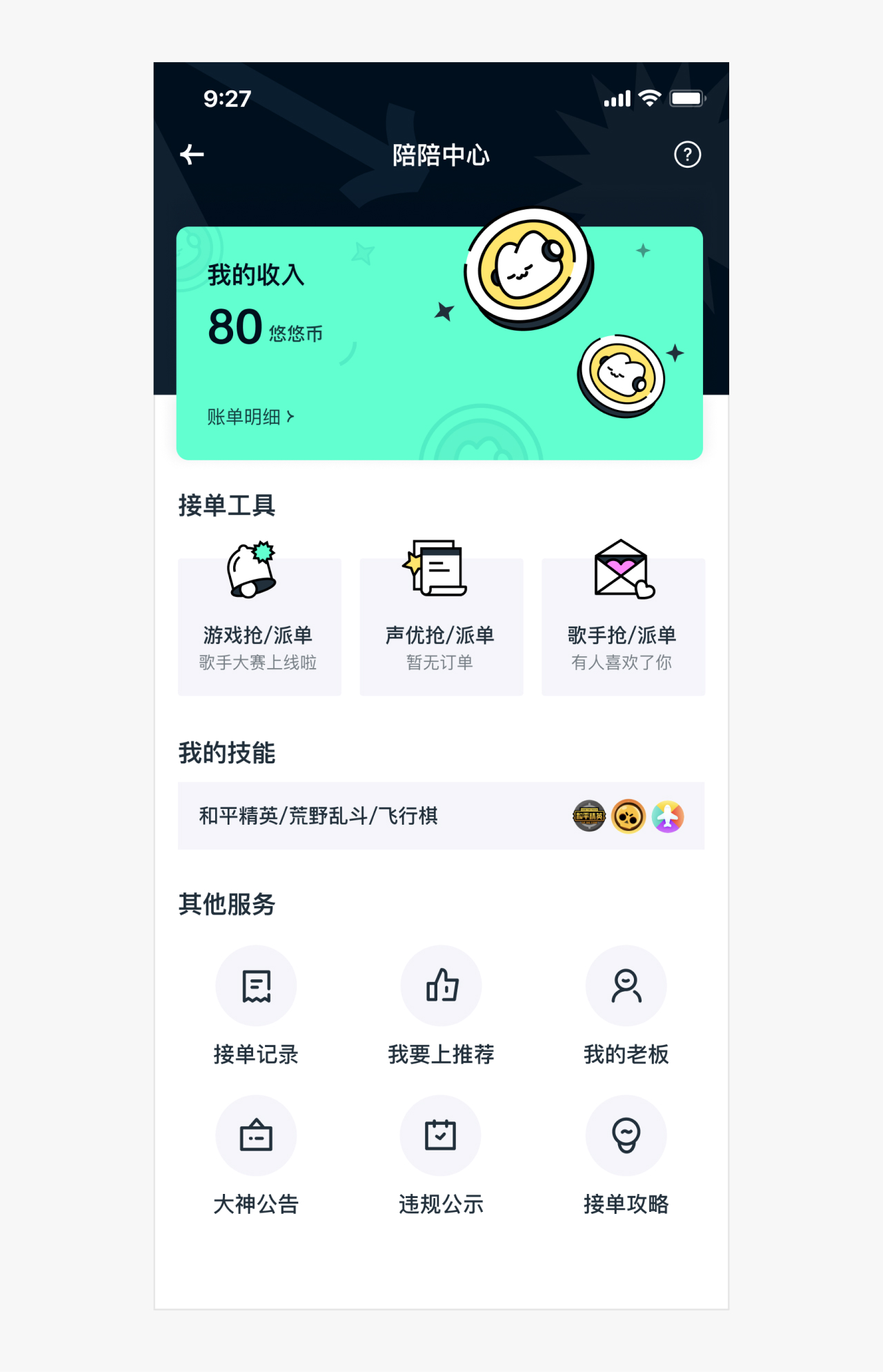 高手是如何做UI界面優(yōu)化的？來看實(shí)戰(zhàn)案例！