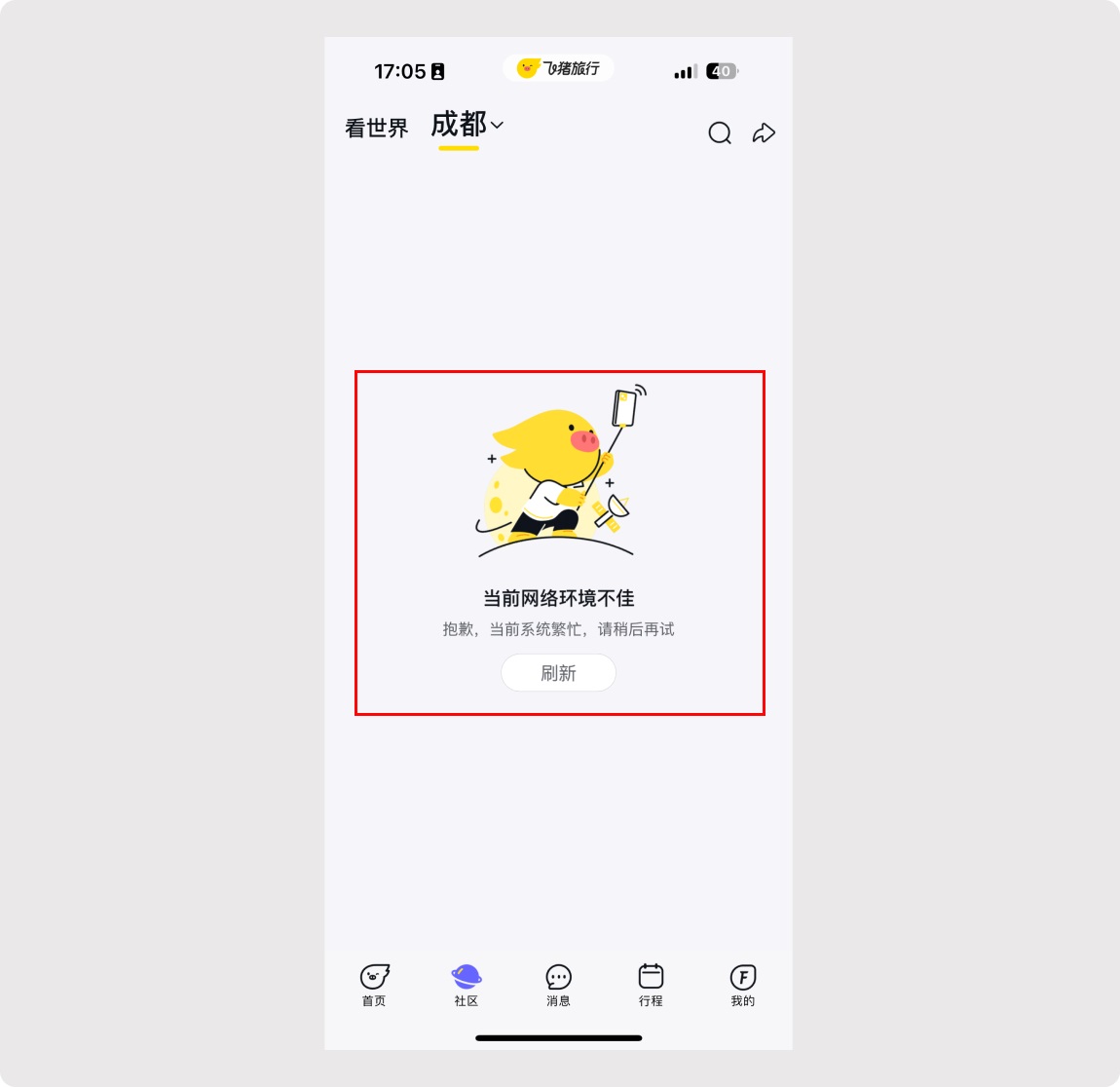 超多案例！4個方法讓你做出創(chuàng)意十足的空狀態(tài)設(shè)計