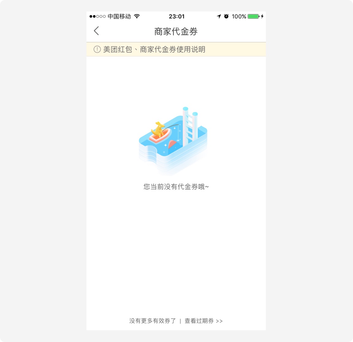 超多案例！4個方法讓你做出創(chuàng)意十足的空狀態(tài)設(shè)計